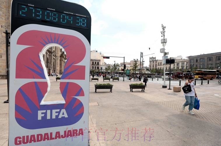 2026世界杯美加墨高清直播 2026世界杯美加墨高清直播